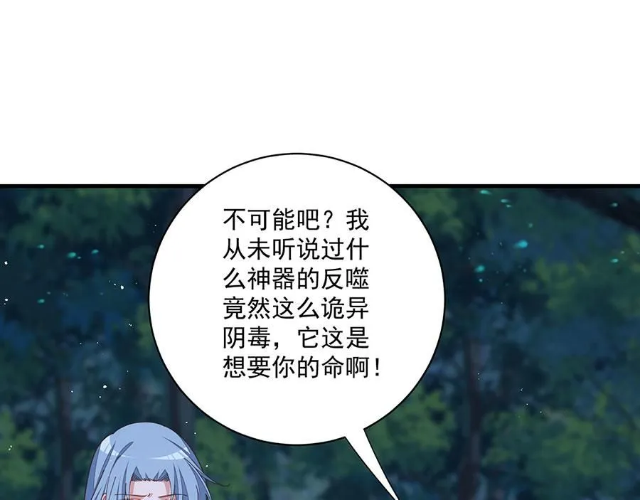 第473话 夙镜反噬41