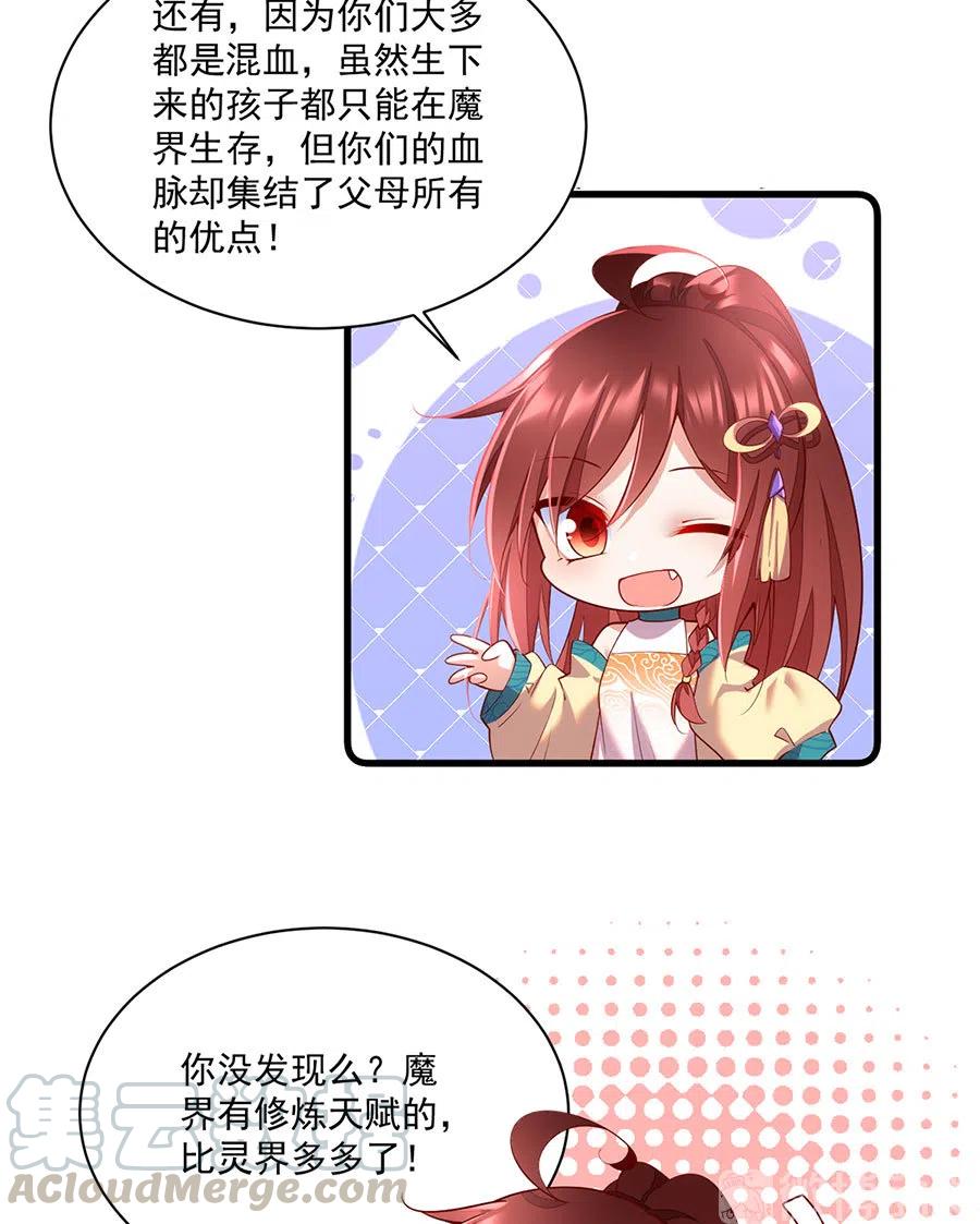 第310话 从未见过的颜色18