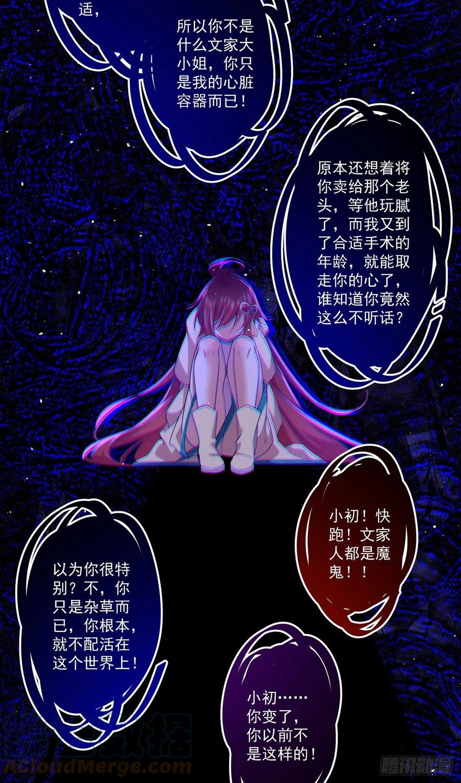 第324话 记忆里的噩梦16