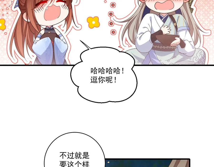 第446话 叫声姐听听28