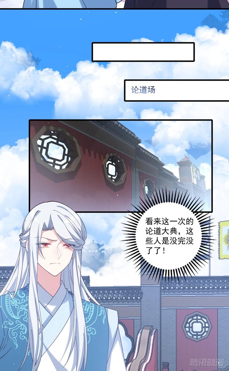 第421话 大典提前？24