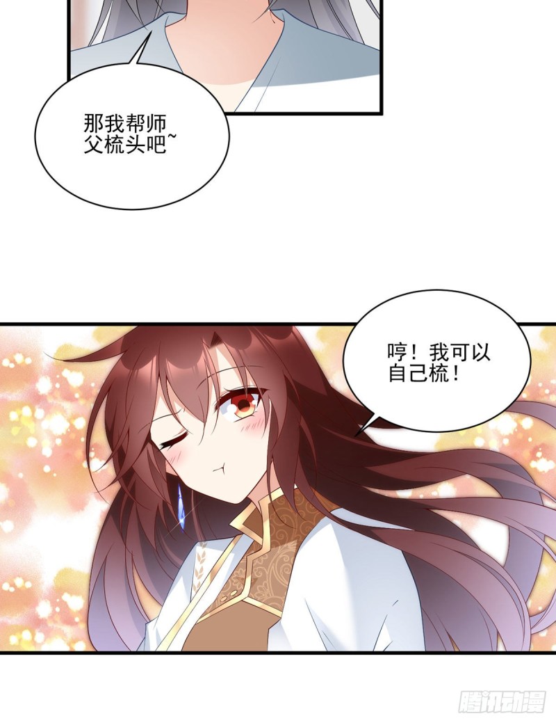 203.生活因你而散发的甜4