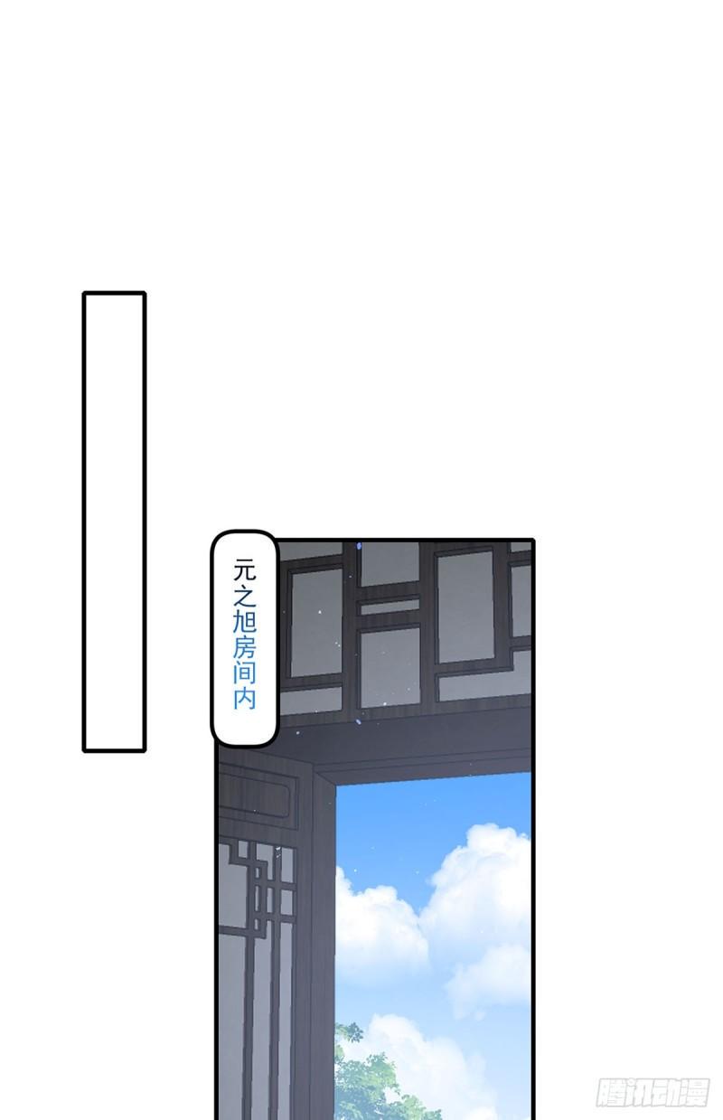 第421话 大典提前？31