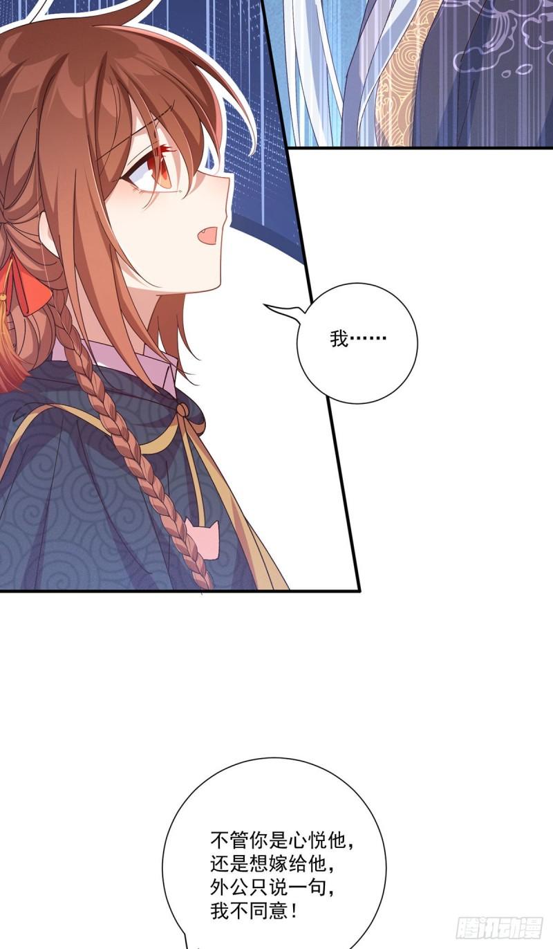 第379话 外公的态度27