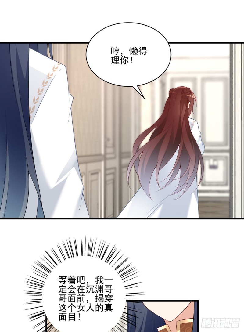 212.我是你的主人20
