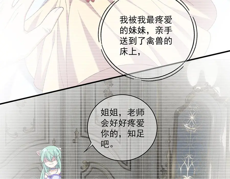 第486话 悲惨萝莉69