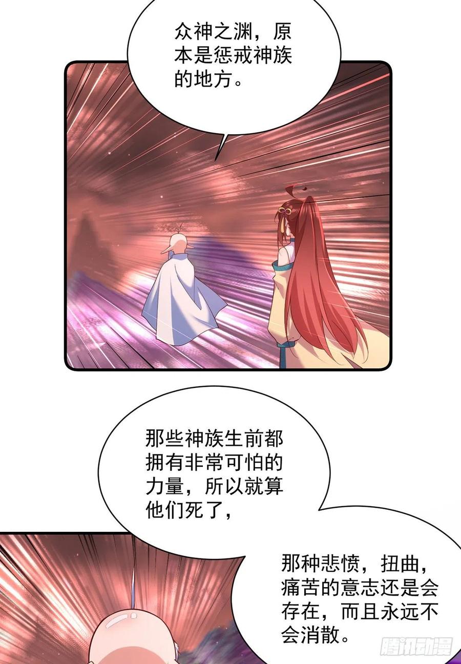 第322话 与魔母的约定27
