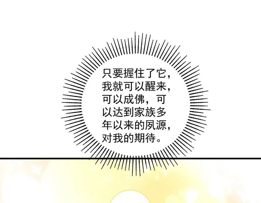 第457话 佛心成83