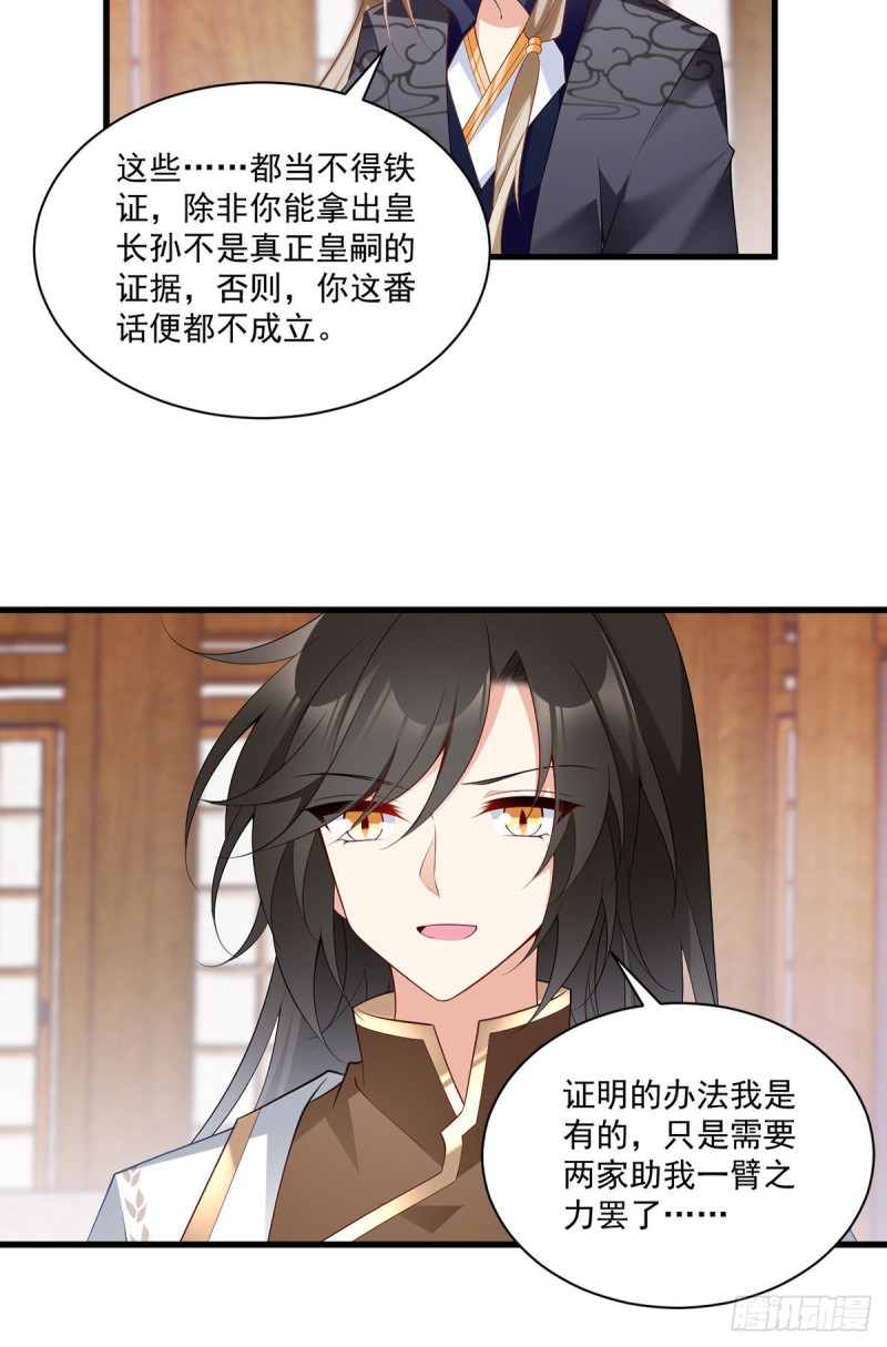 223.给小渊渊的惊喜17