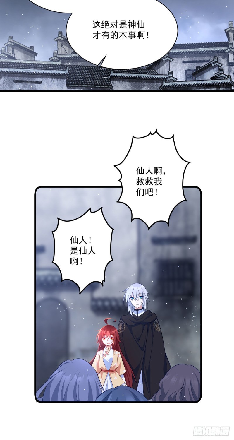 第290话 车轮战32