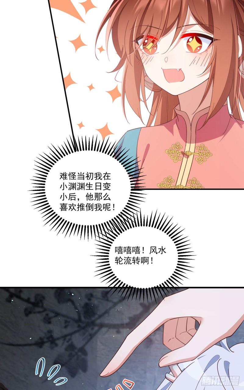 第403话 小小渊渊17