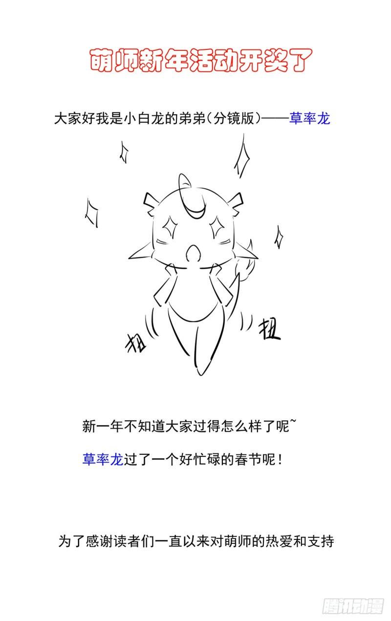 第421话 大典提前？36