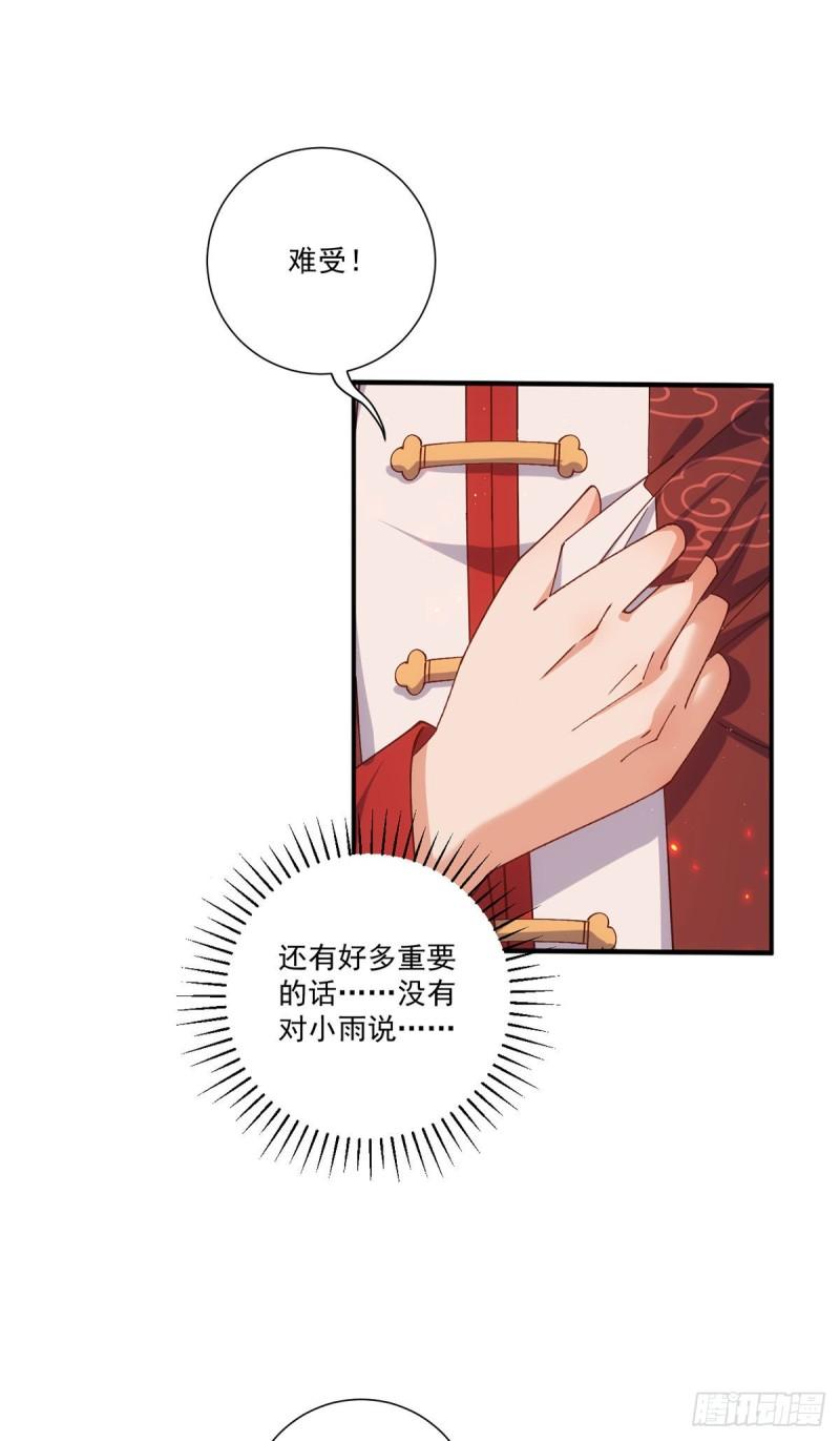 第368话 徒弟和爹爹打起来了？！14