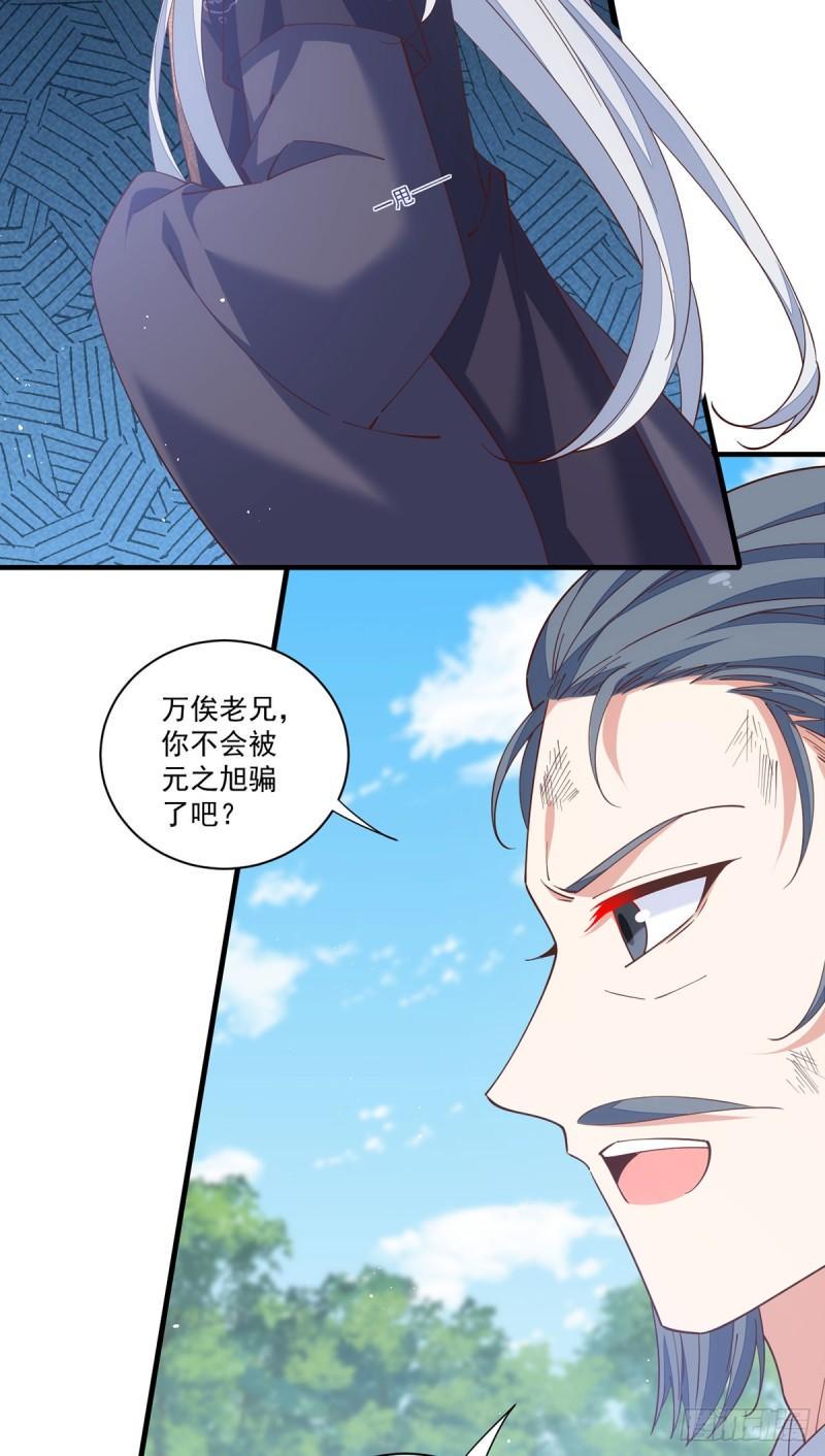 第407话 打的就是你！32