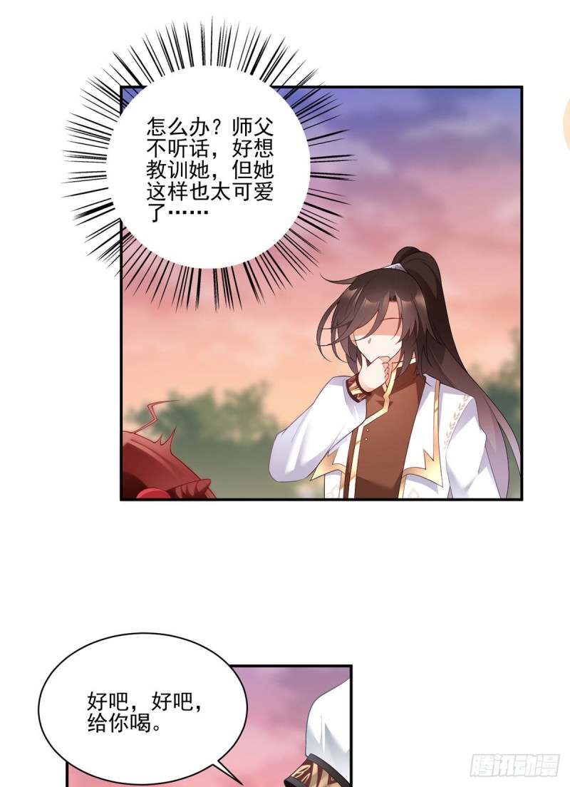 191.师父的威严9