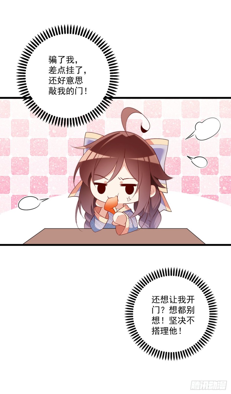 248.哄师父是门技术活8