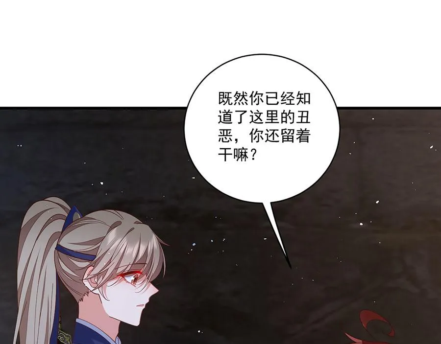 第441话 被抓包的小白猫28