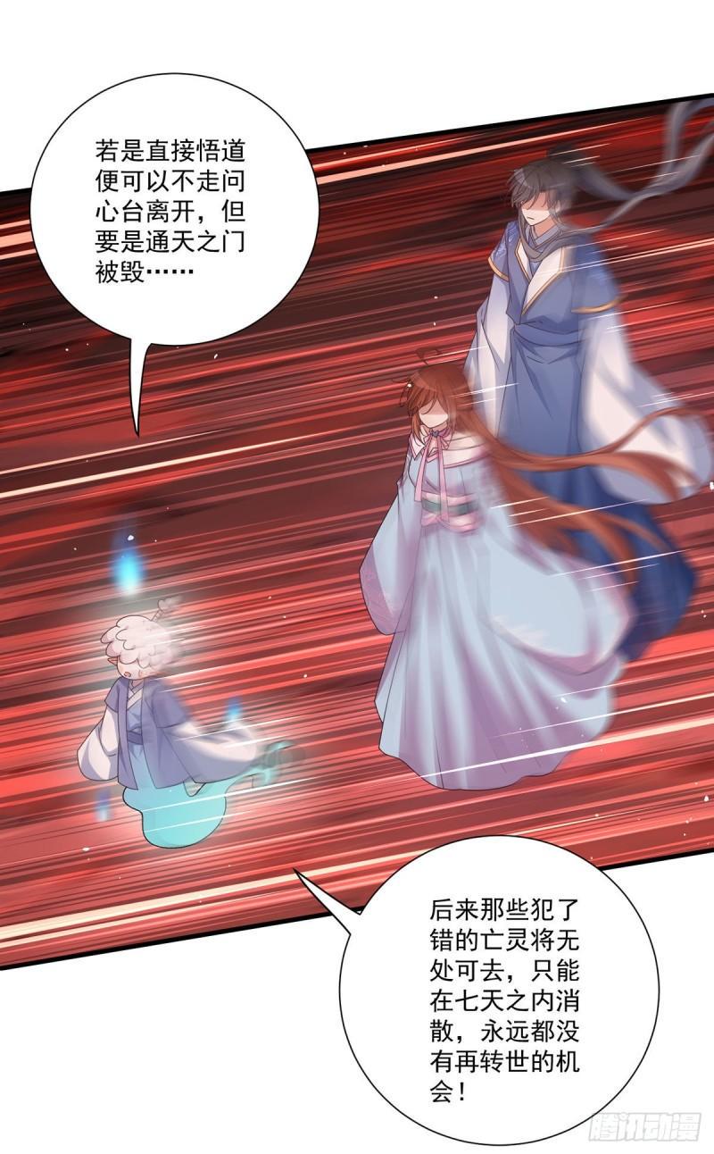 第387话 新生鬼王30