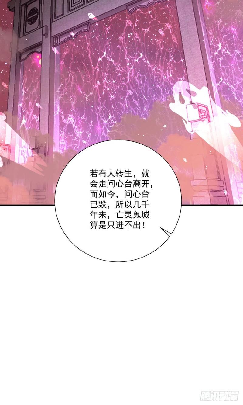 第387话 新生鬼王29
