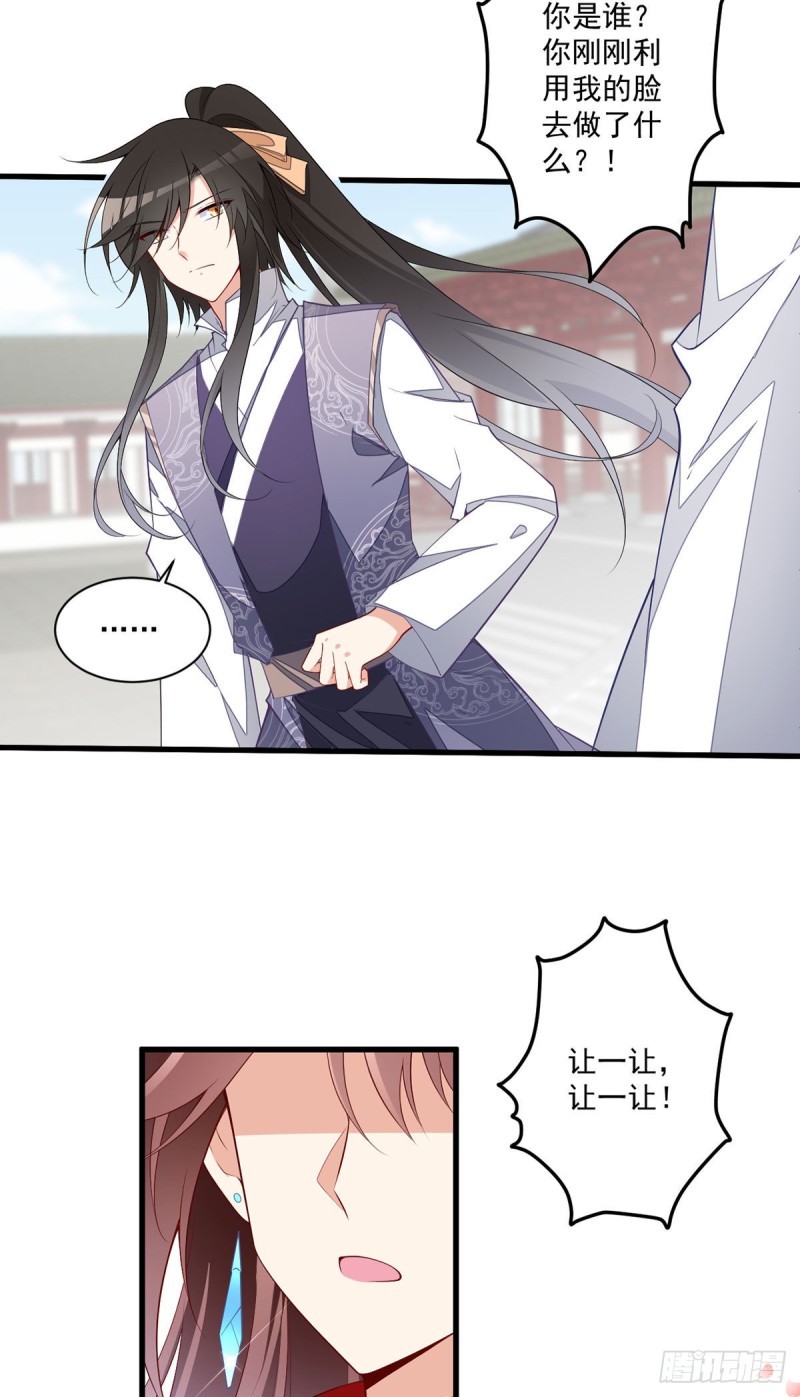 263.踹飞冒充我徒弟的人！11