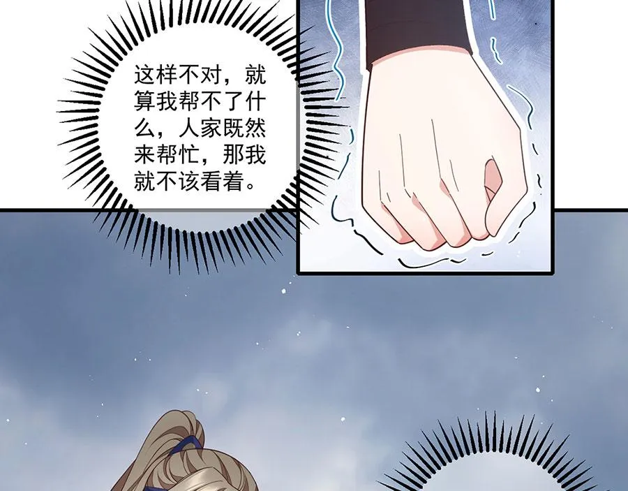 第450话 计划顺利？84