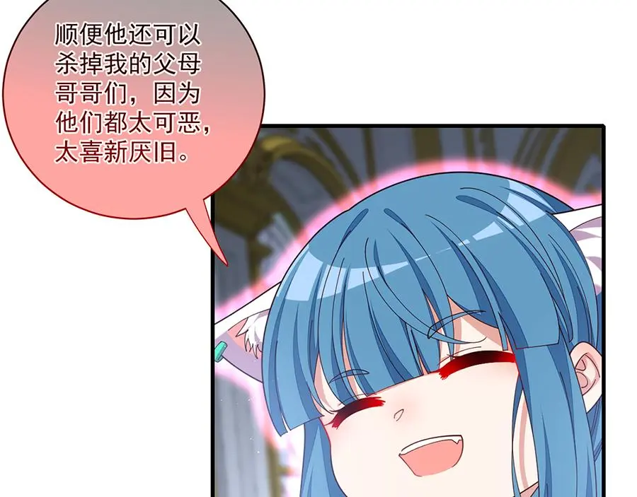 第487话 双面萝莉25