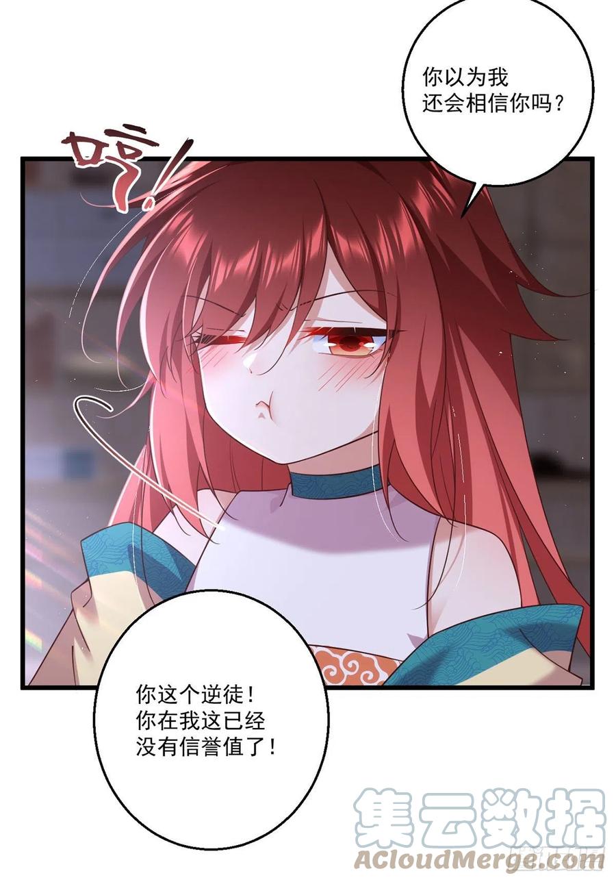 第332话 越陷越深36