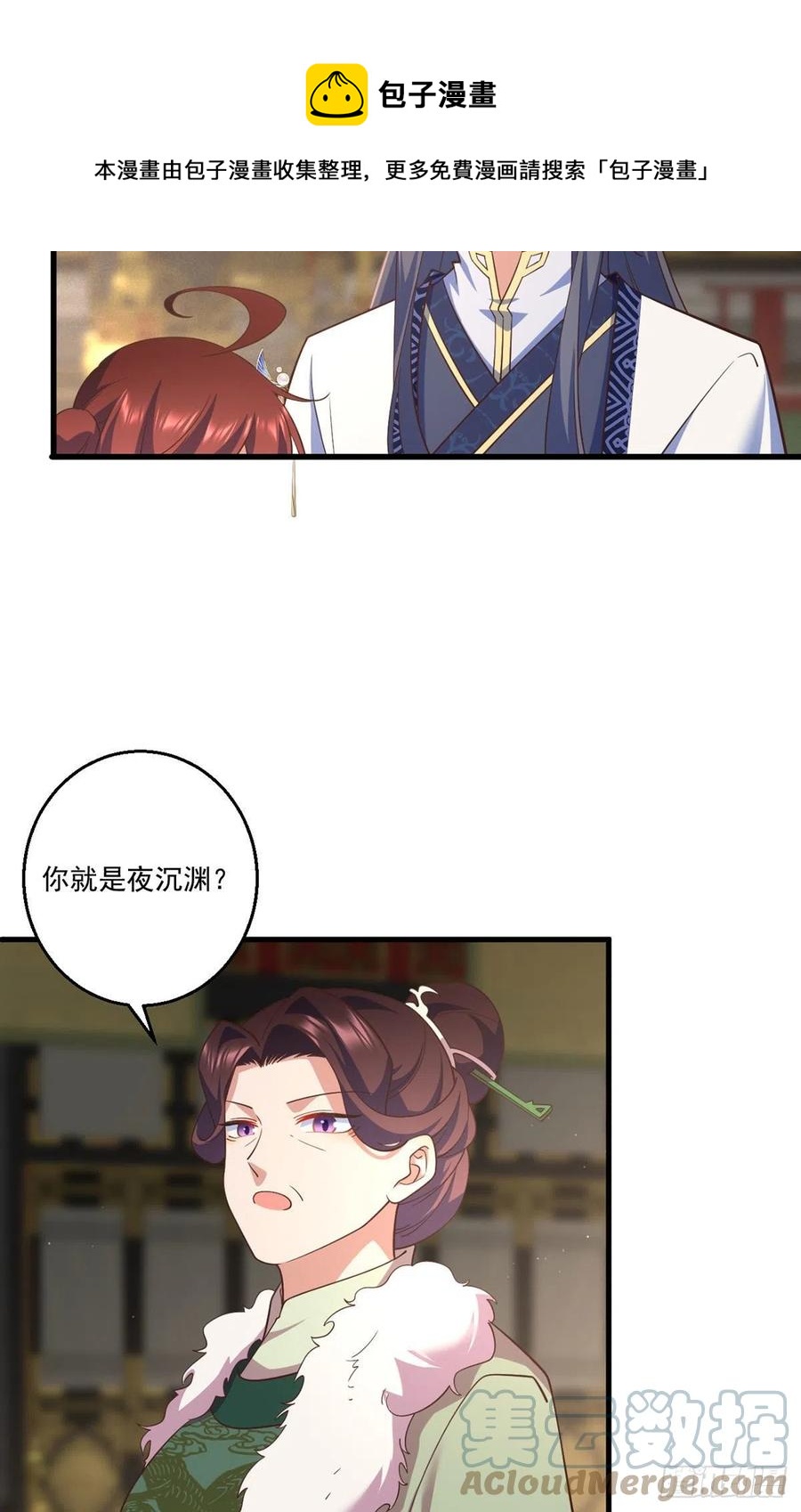 第341话 凤家来人12