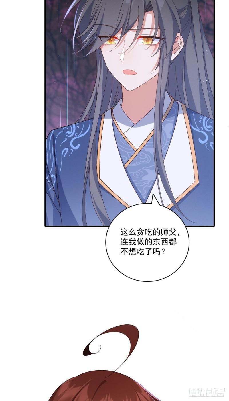第380话 师父好难哄21