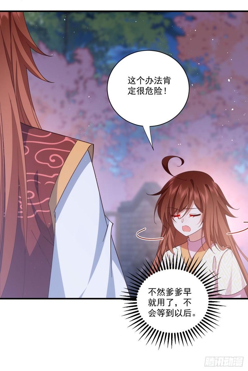 第399话 爹爹回来了32