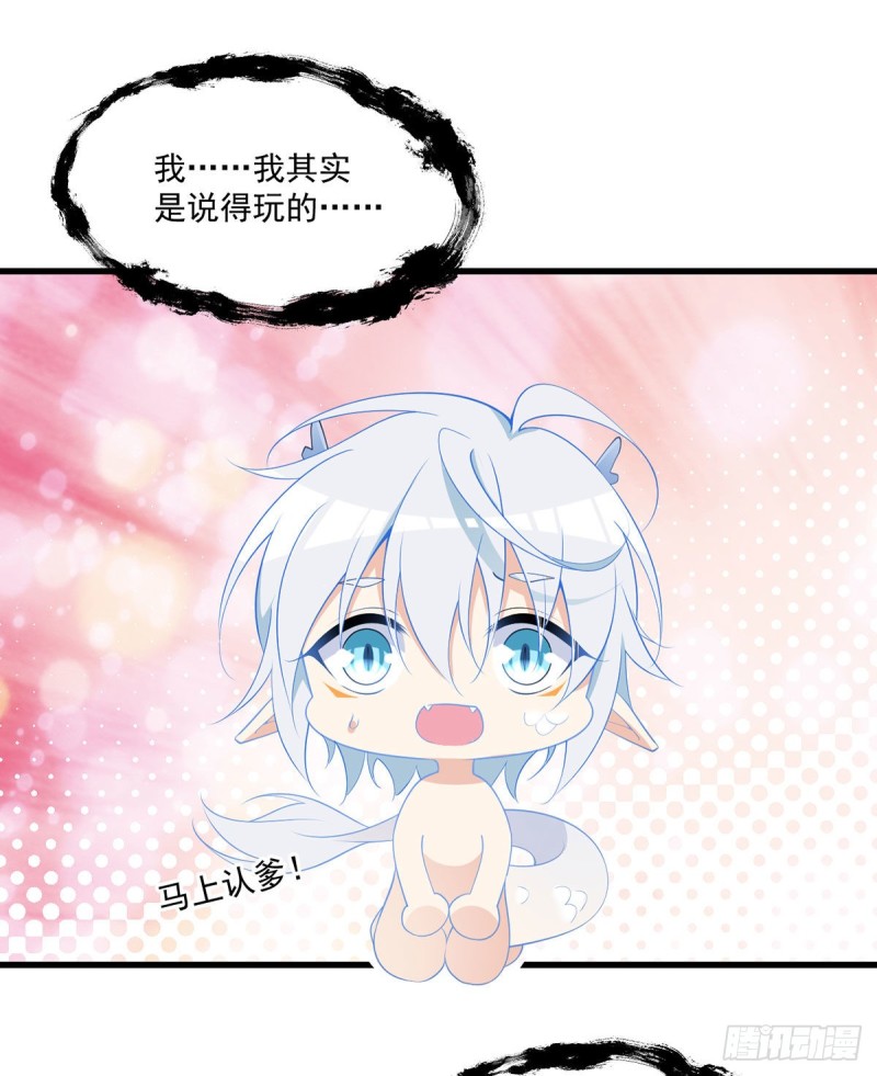 250.小白龙孵化了30