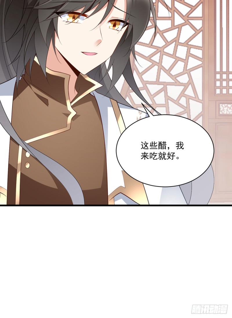 239.这些醋，我来吃35