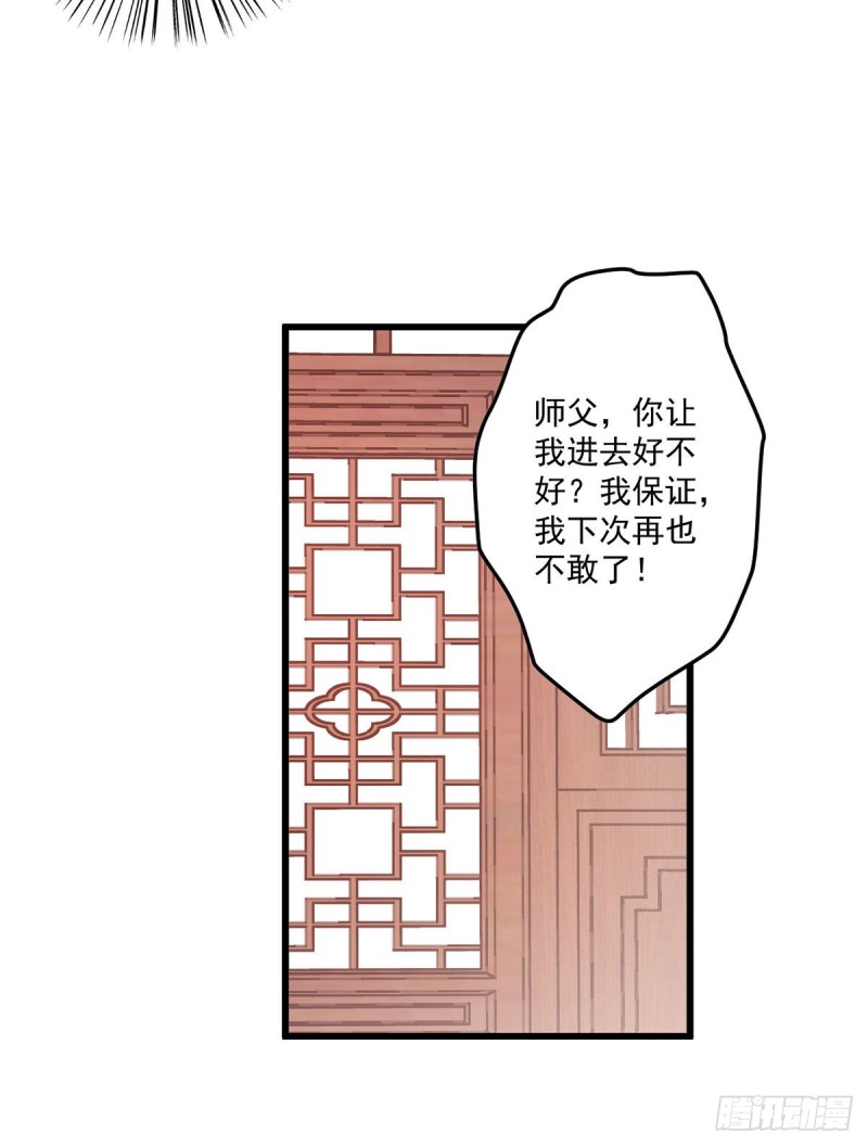 248.哄师父是门技术活7