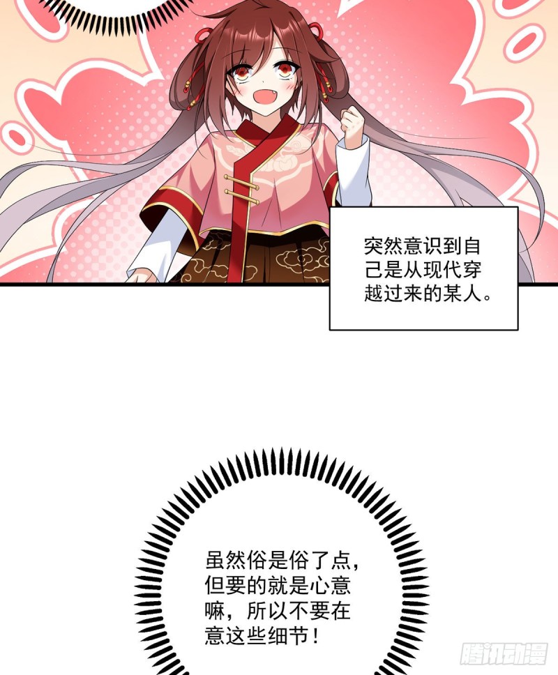 222.徒弟成年了！27