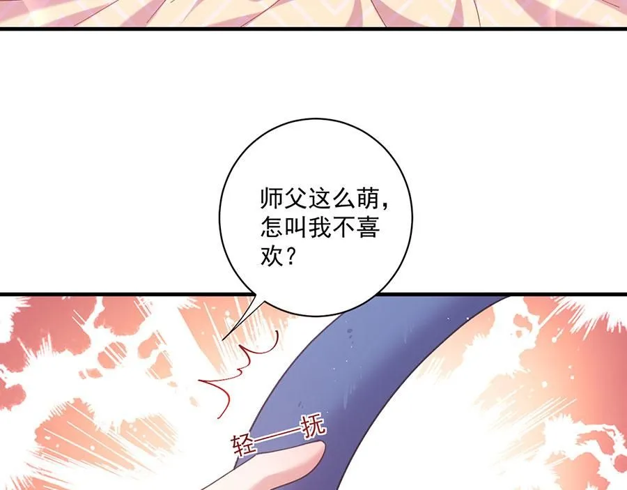 第481话 不准摸尾巴！68