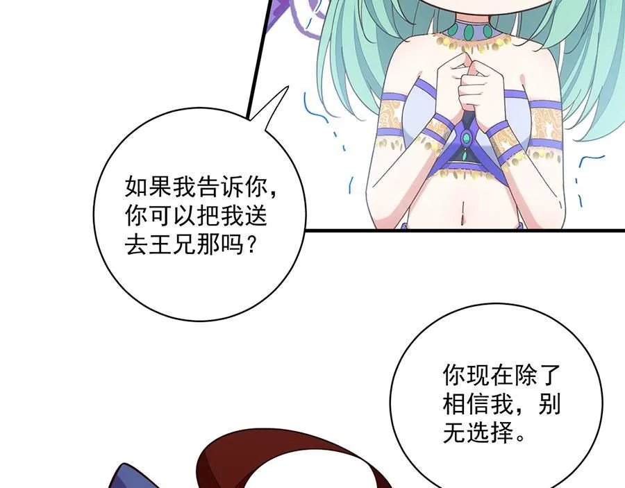 第479话 逆徒的求和招数91