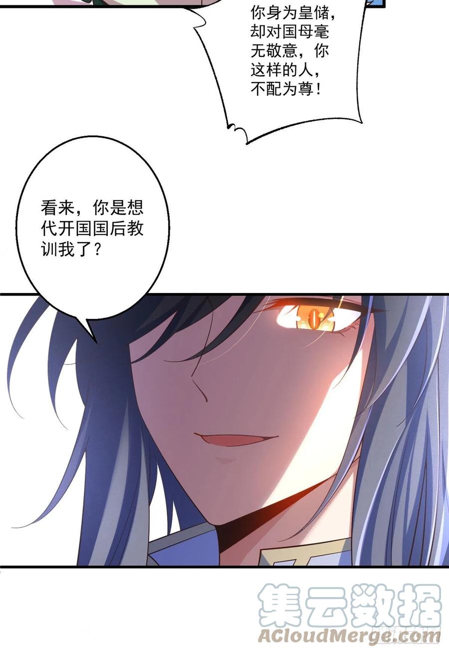第342话 身份回归14