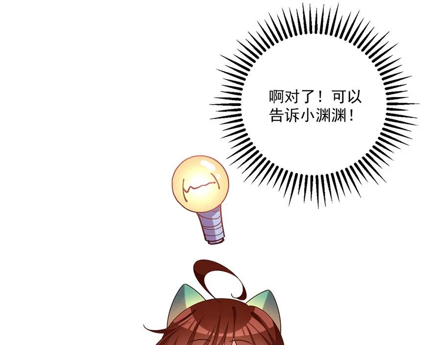 第441话 被抓包的小白猫39