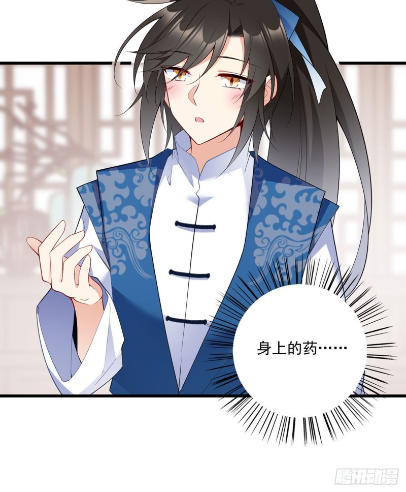 242.偷偷为你疗伤35