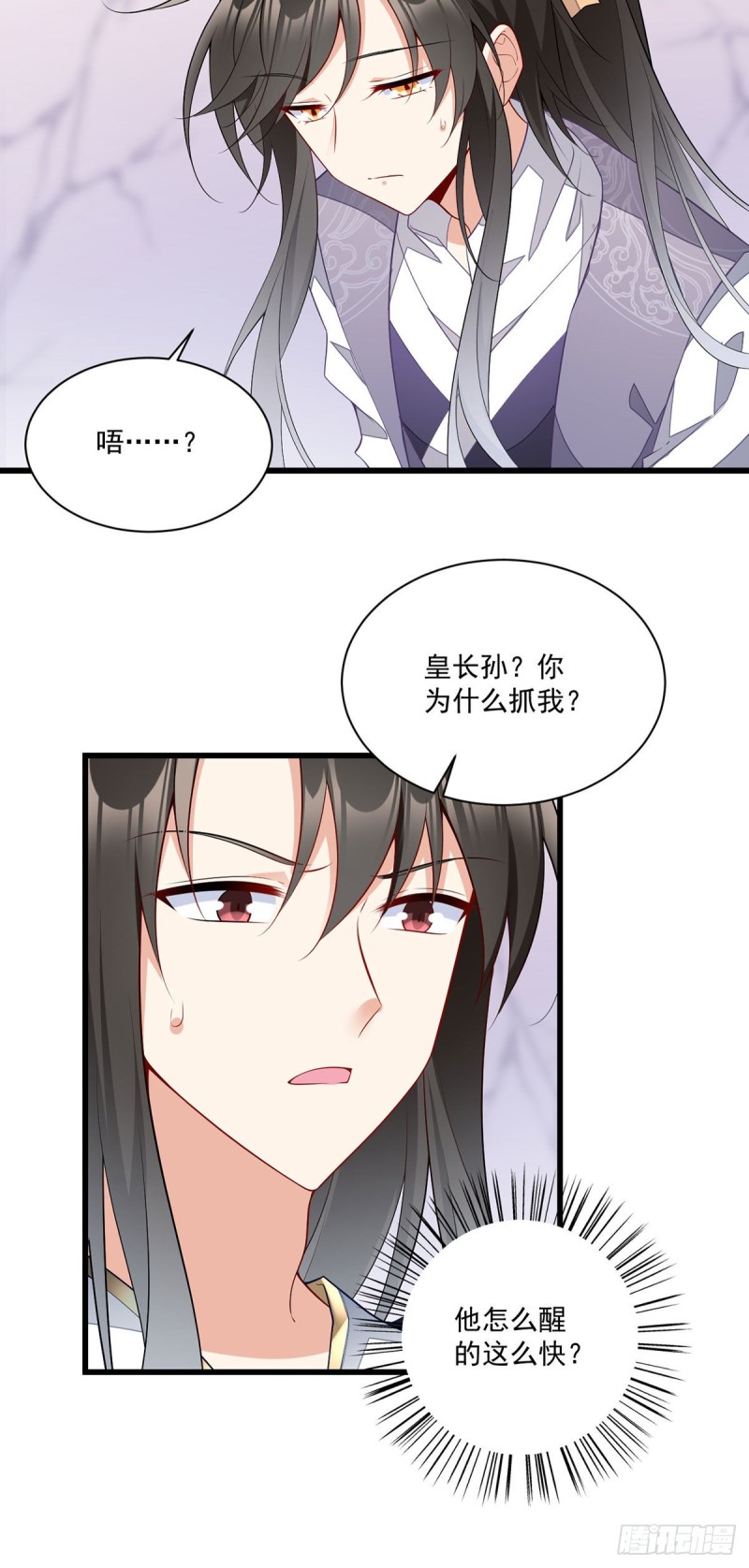 第261话 血祭开始19