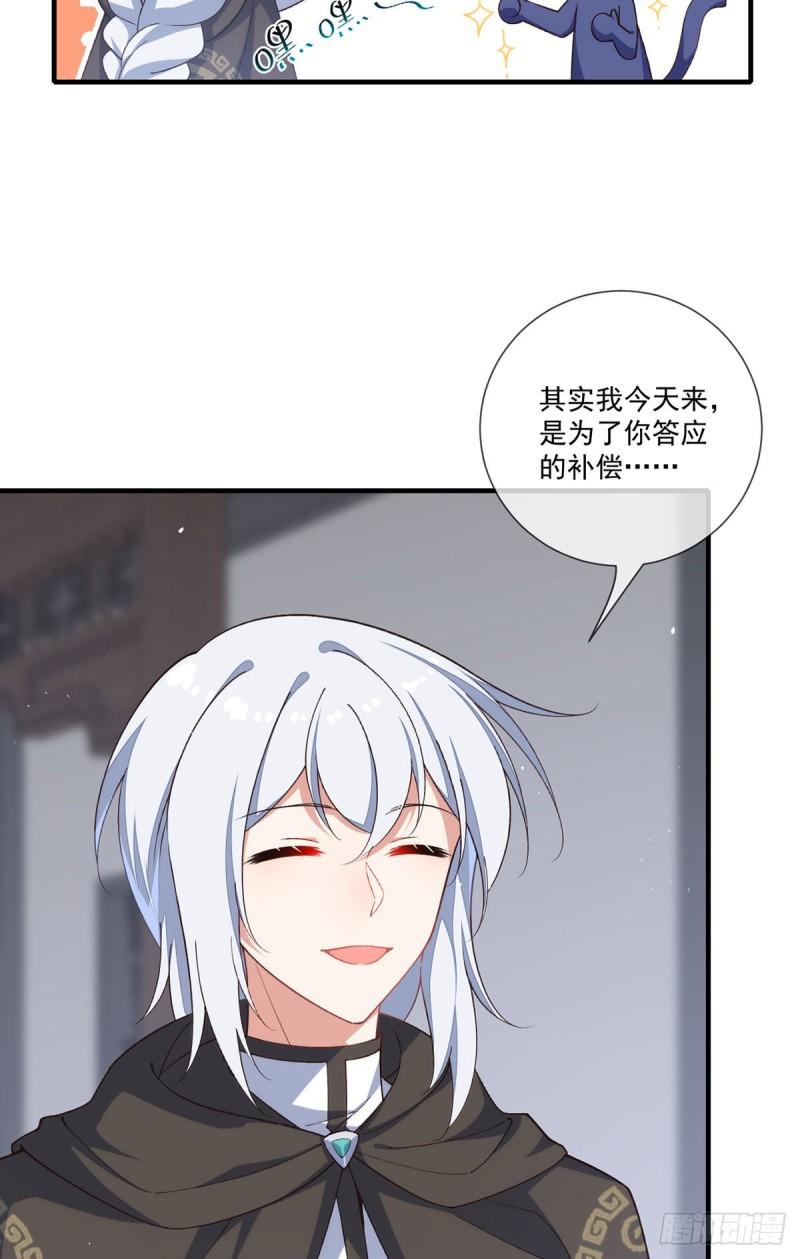 第361话 抢师父的真的来了！5
