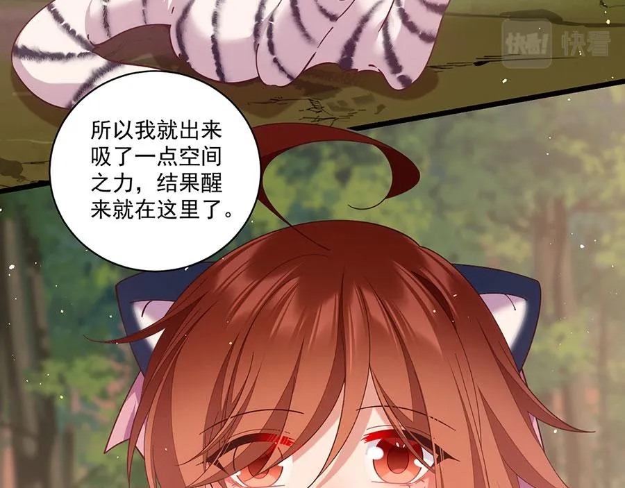 第436话 弱鸡白虎32