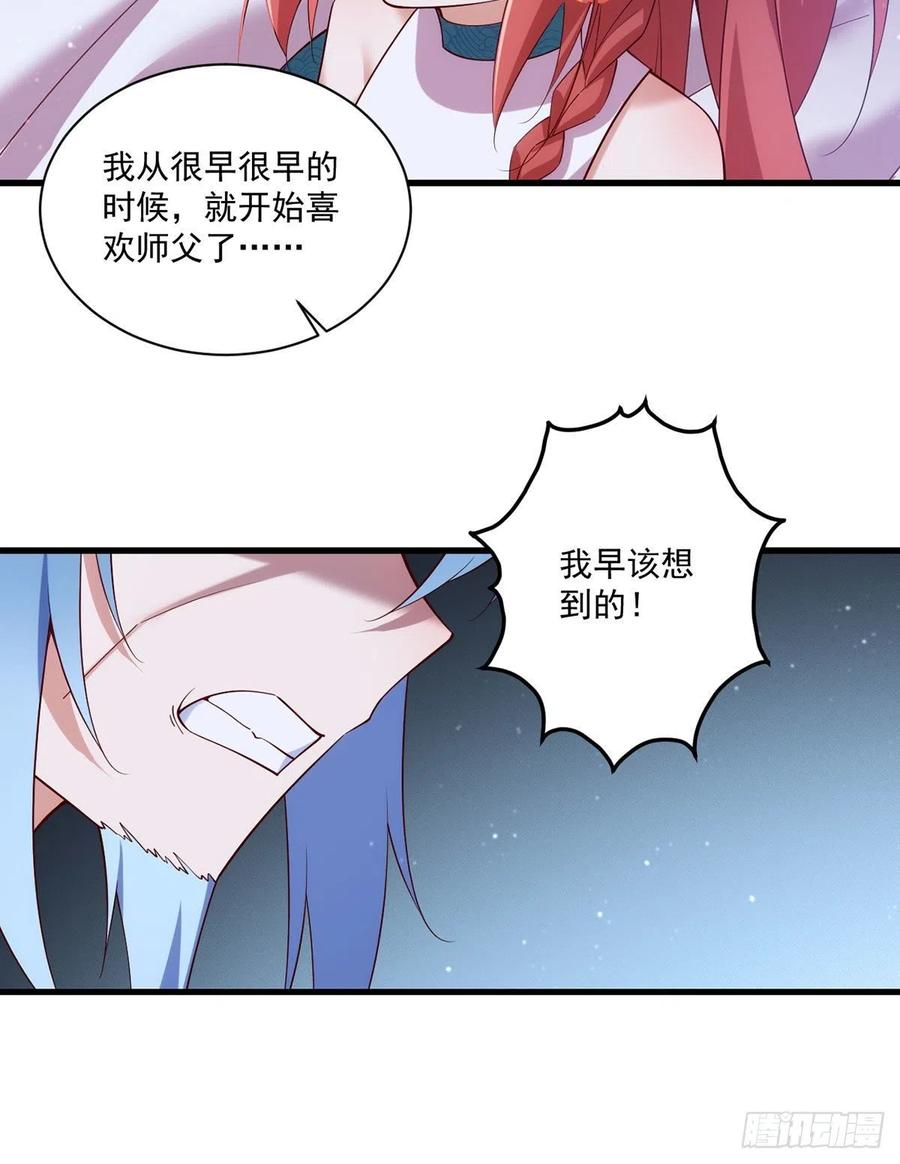 第314话 恶婆婆厉老25