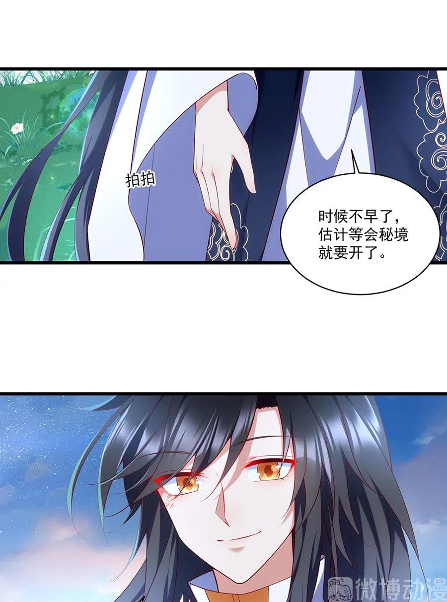 300.偷亲师父的徒弟被发现了13