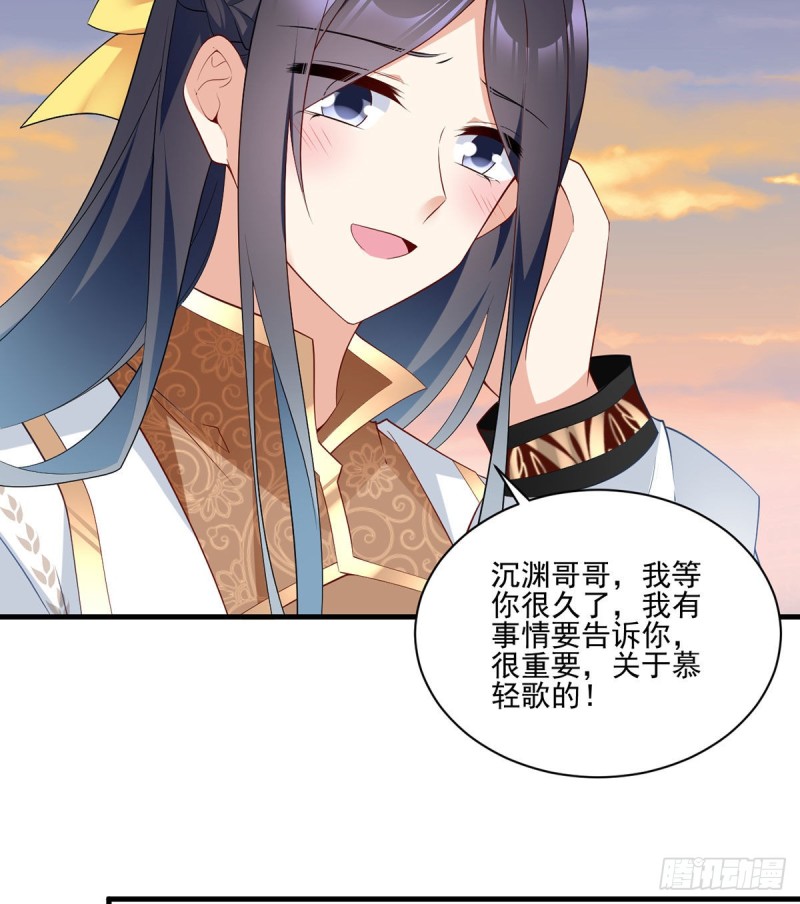 213.羡慕夜沉渊的人22