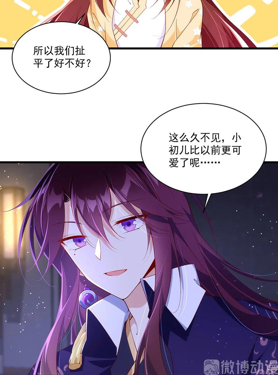 第295话 吃瘪的魔君大人7