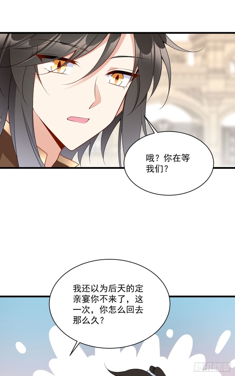 256.我们成亲了！5