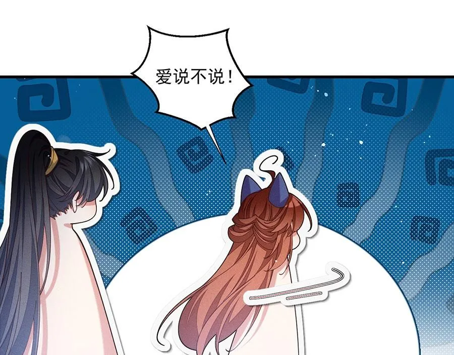 第478话 初步和解61