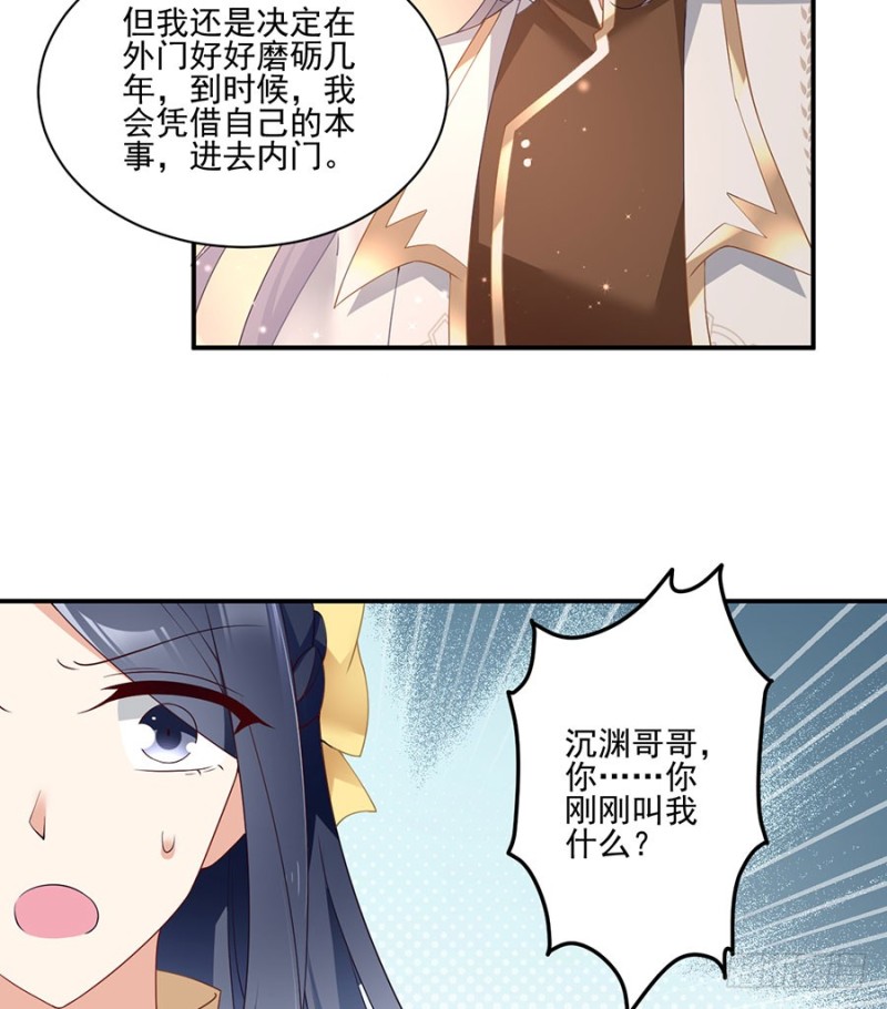 153.抢徒弟的来了！25