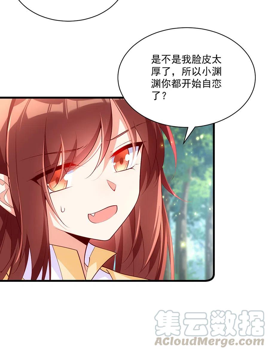 第297话 吃醋的徒弟18